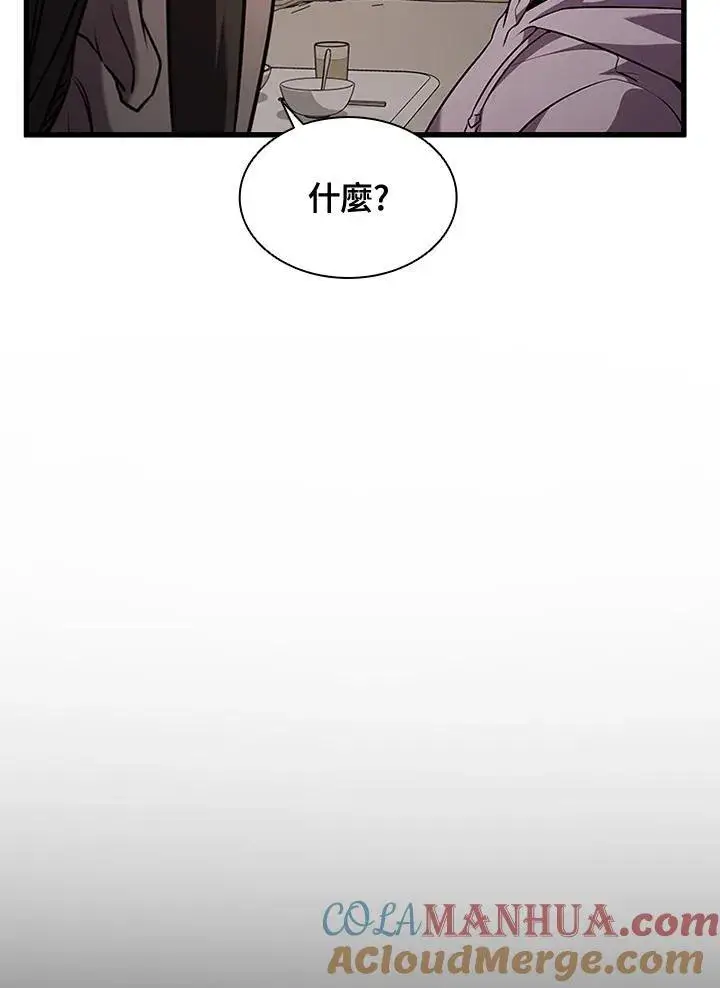 《驯兽大师》第98话图25
