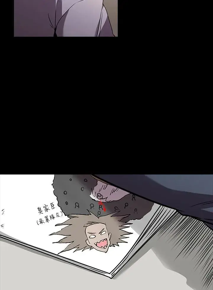 《驯兽大师》第98话图32