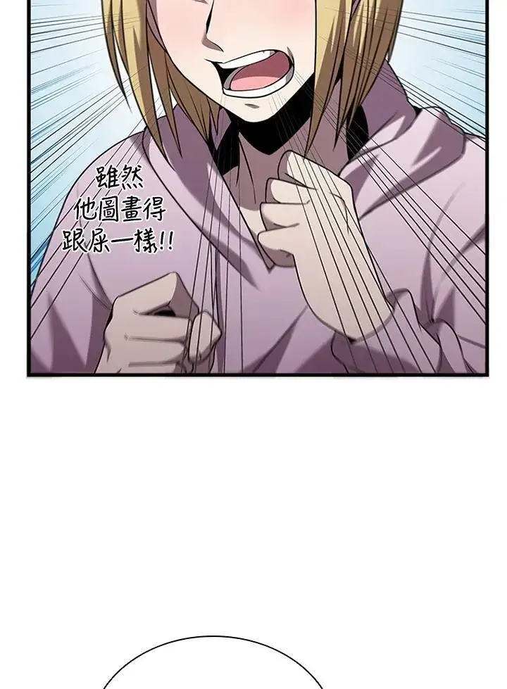 《驯兽大师》第98话图36
