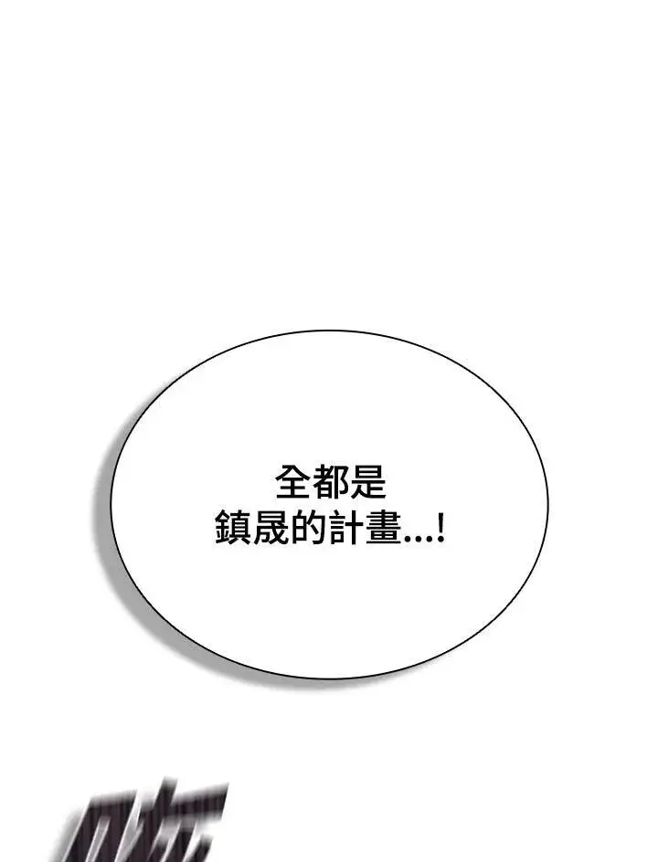 《驯兽大师》第98话图39