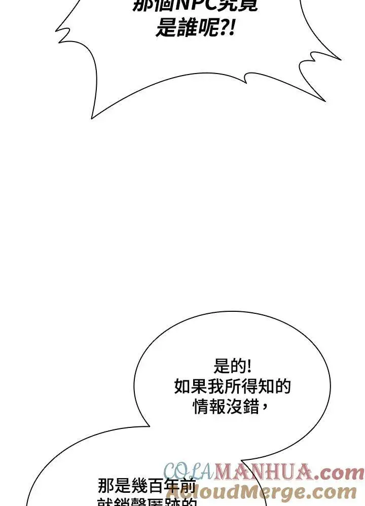 《驯兽大师》第98话图65