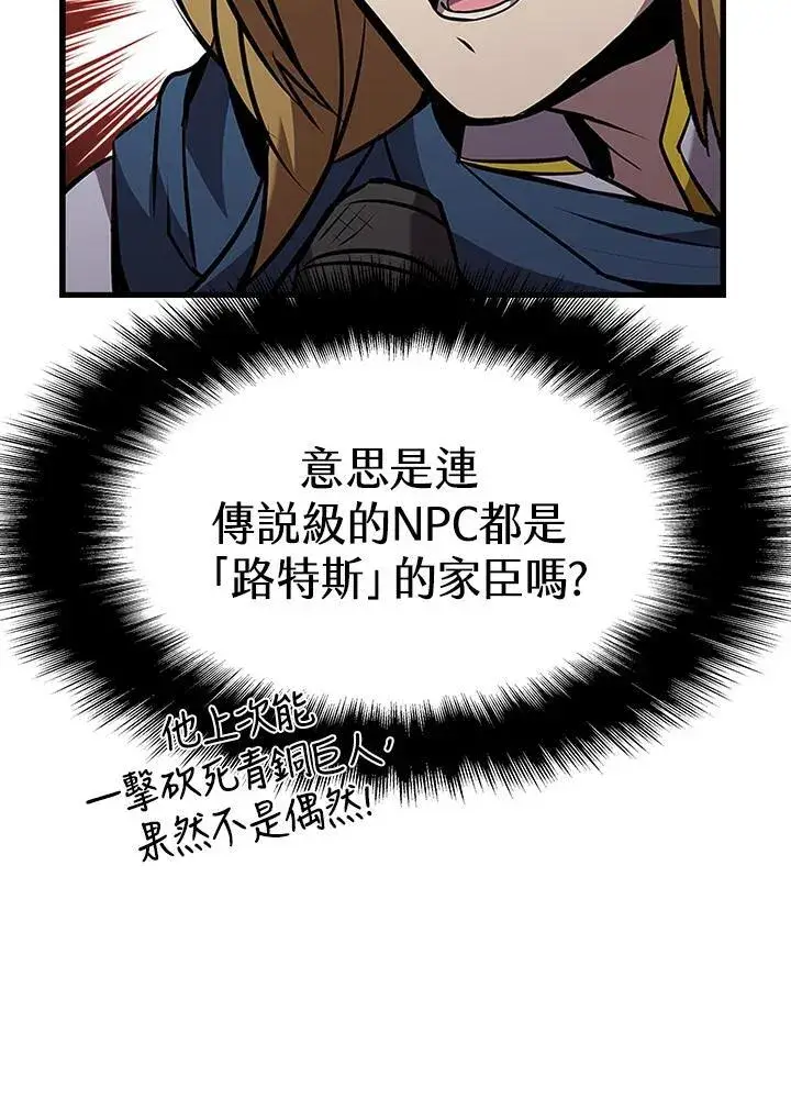《驯兽大师》第98话图68