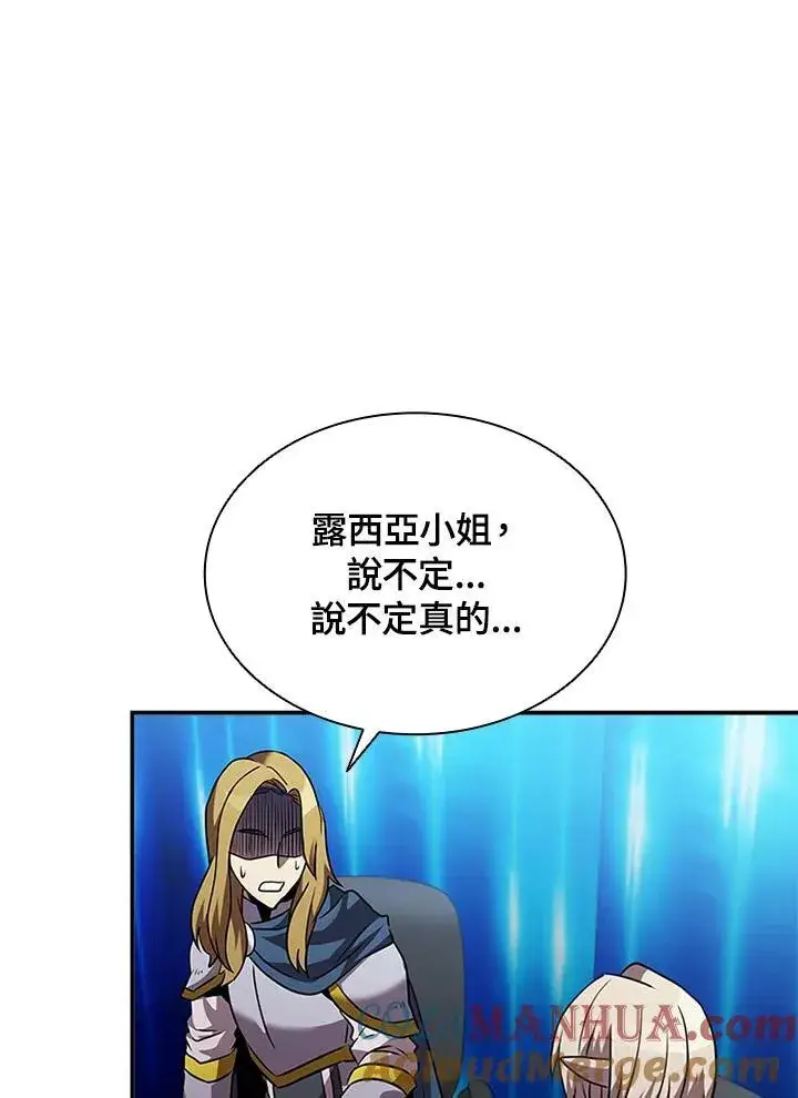 《驯兽大师》第98话图69