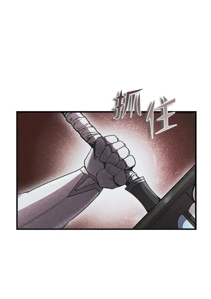 《驯兽大师》第98话图7