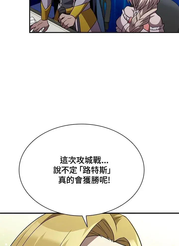 《驯兽大师》第98话图70