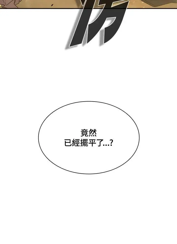 《驯兽大师》第98话图76