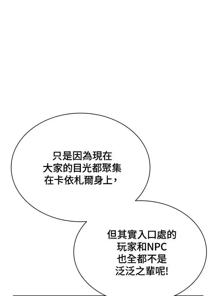 《驯兽大师》第98话图78