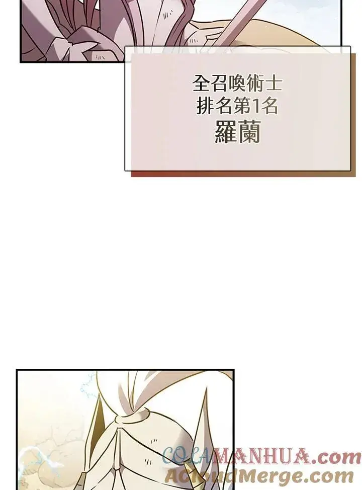 《驯兽大师》第98话图81