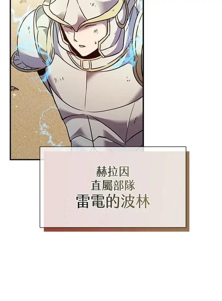 《驯兽大师》第98话图82