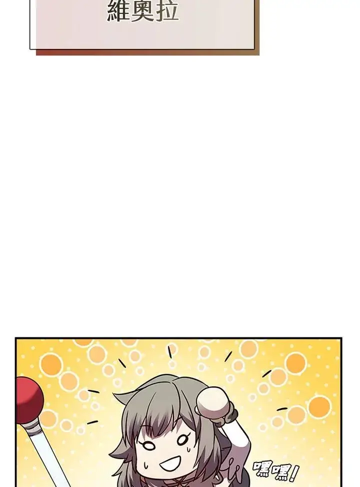 《驯兽大师》第98话图84