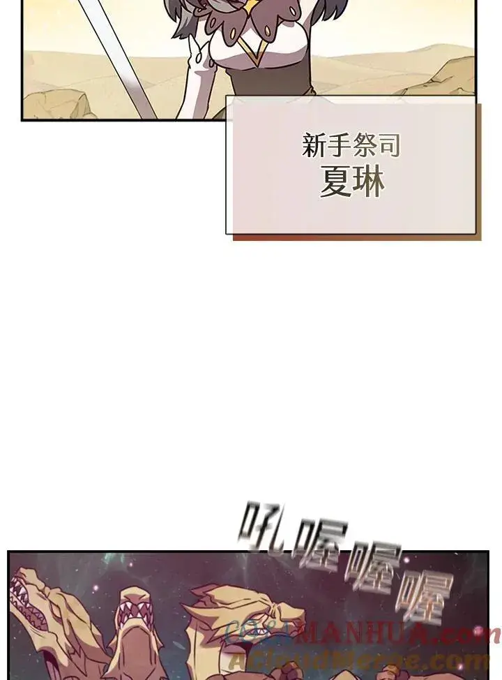 《驯兽大师》第98话图85
