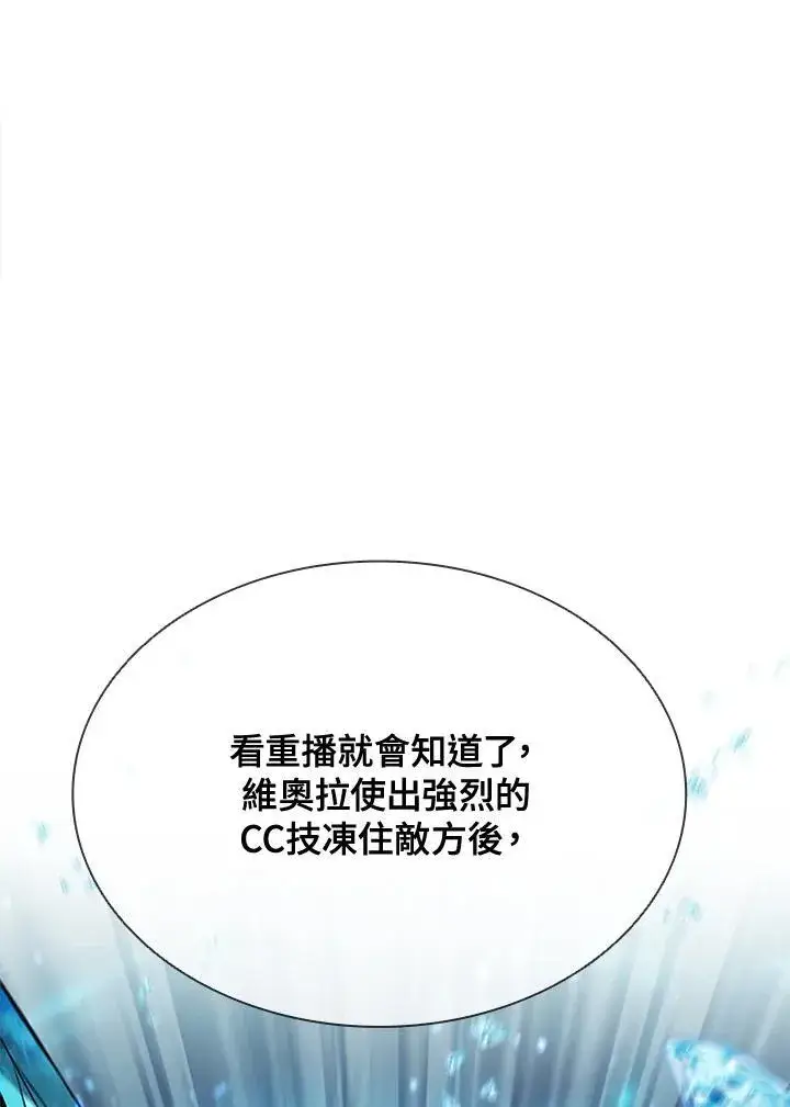 《驯兽大师》第98话图87
