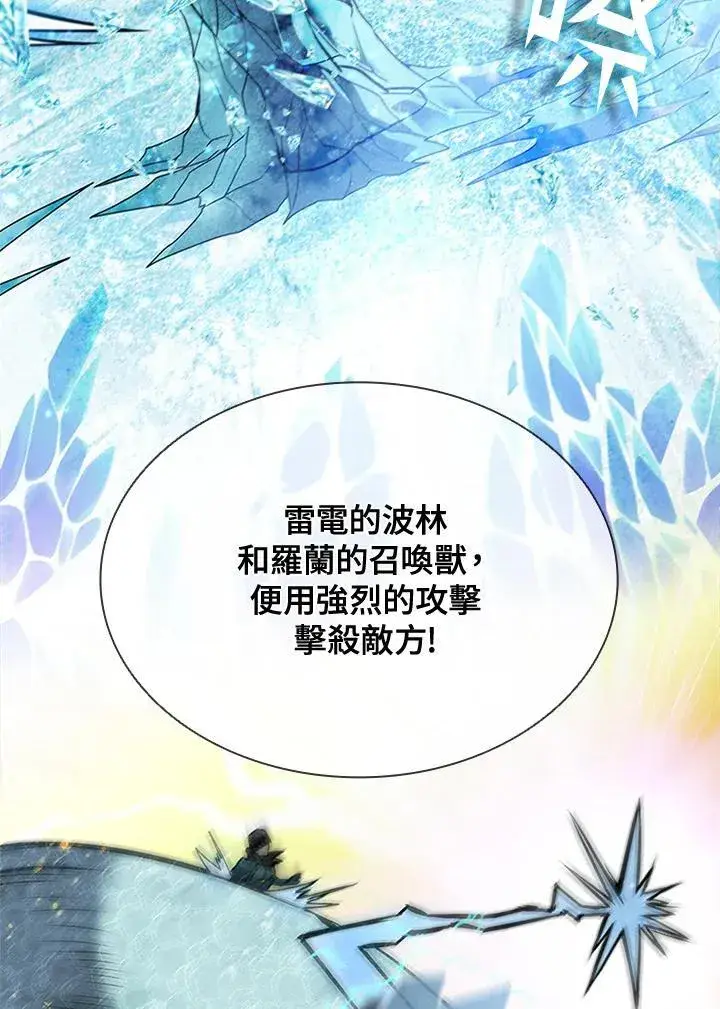 《驯兽大师》第98话图91