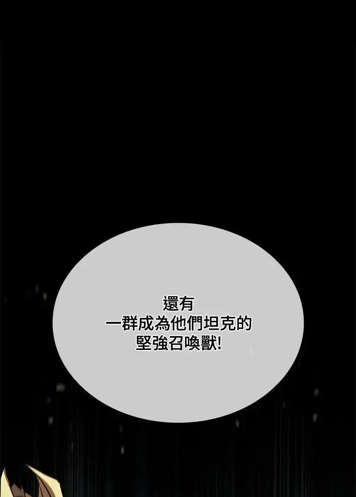 《驯兽大师》第98话图95