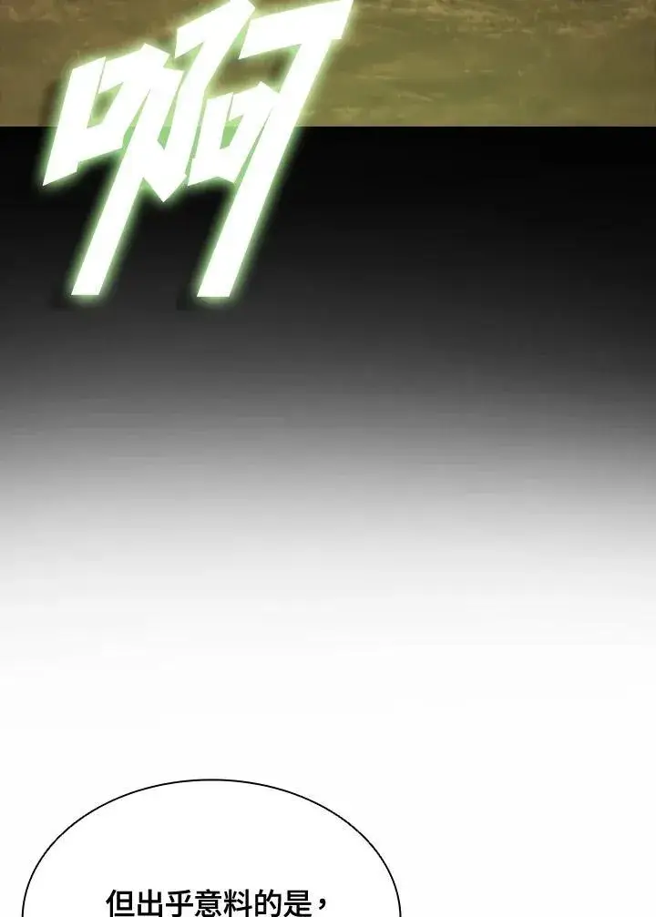 《驯兽大师》第98话图98