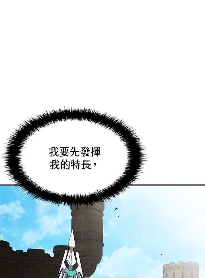 《驯兽大师》第99话图10