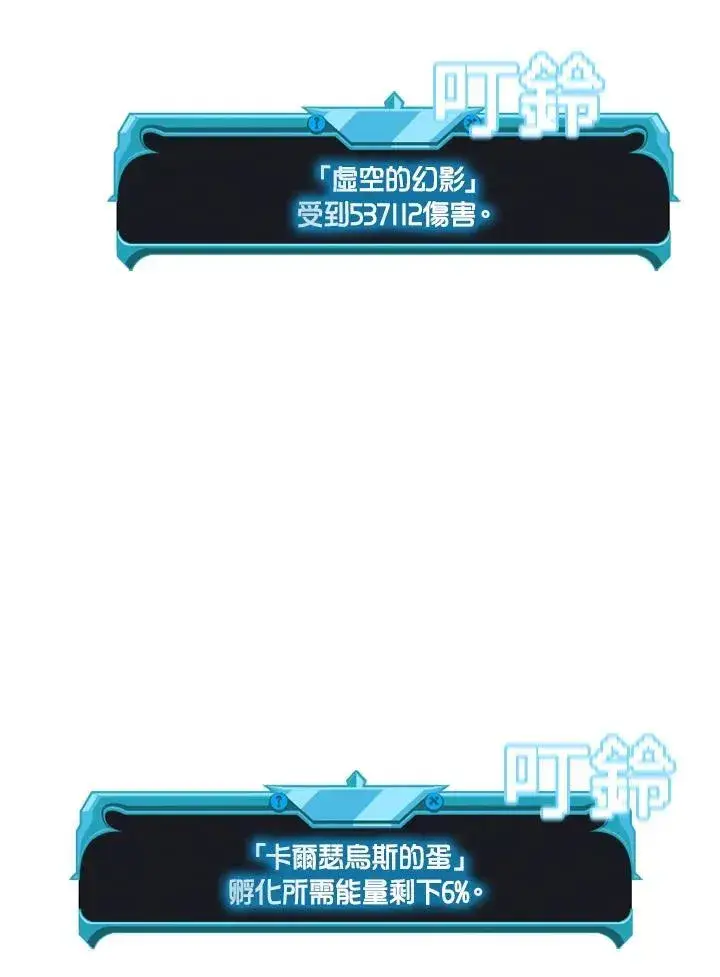 《驯兽大师》第99话图100