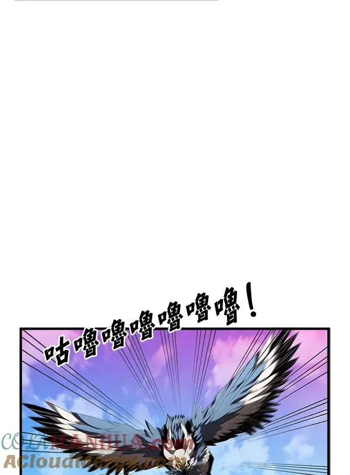 《驯兽大师》第99话图105