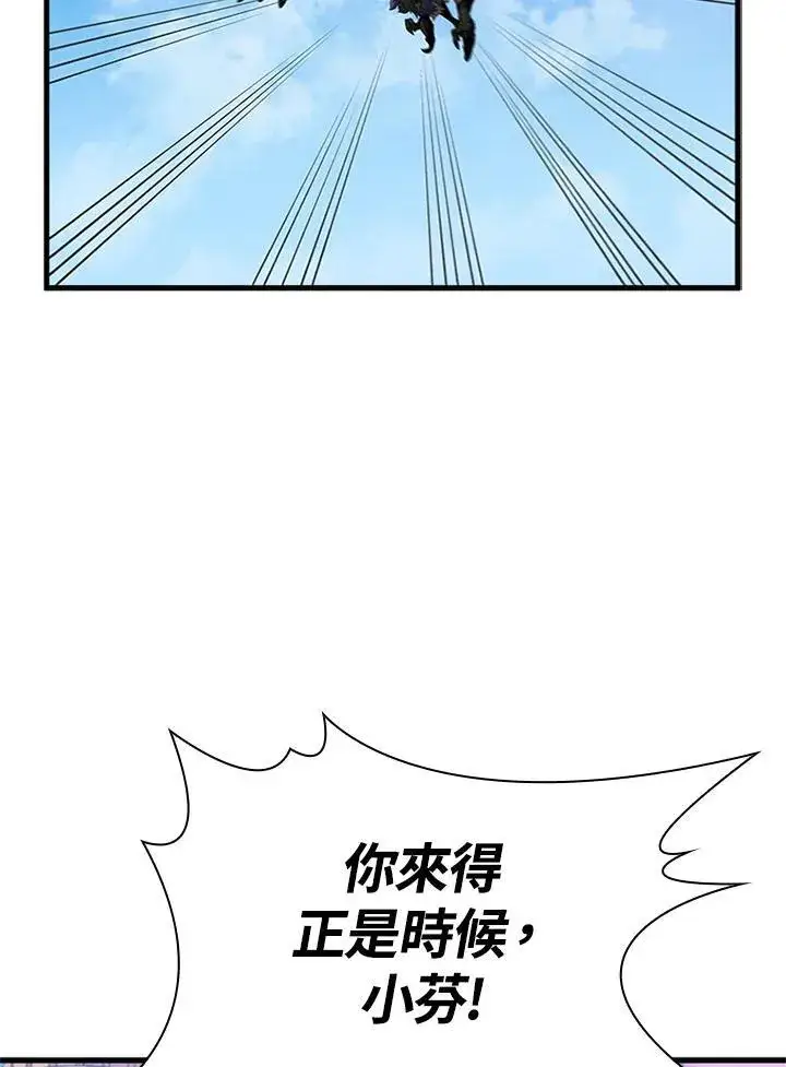 《驯兽大师》第99话图106