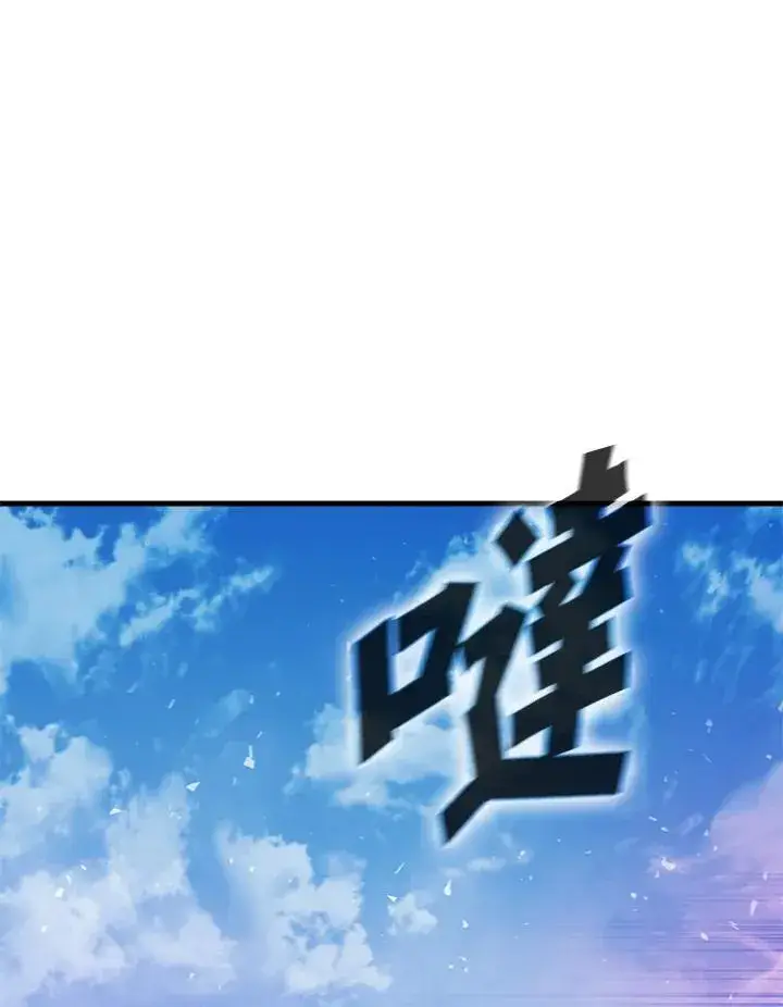 《驯兽大师》第99话图108