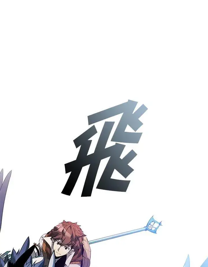 《驯兽大师》第99话图110
