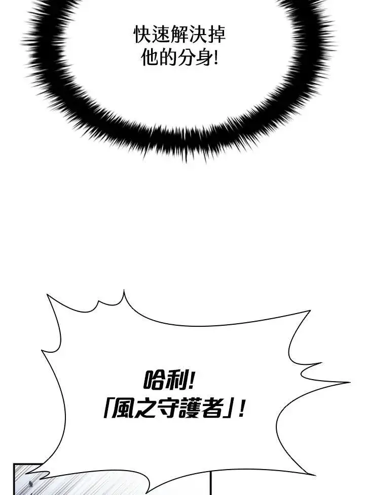 《驯兽大师》第99话图12