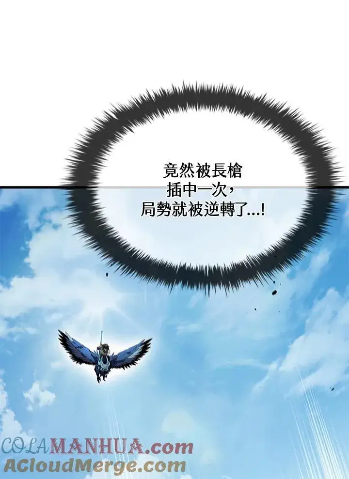 《驯兽大师》第99话图121