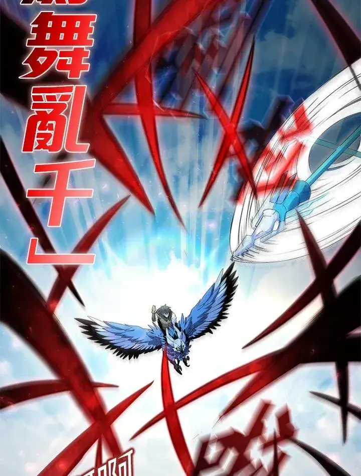 《驯兽大师》第99话图130