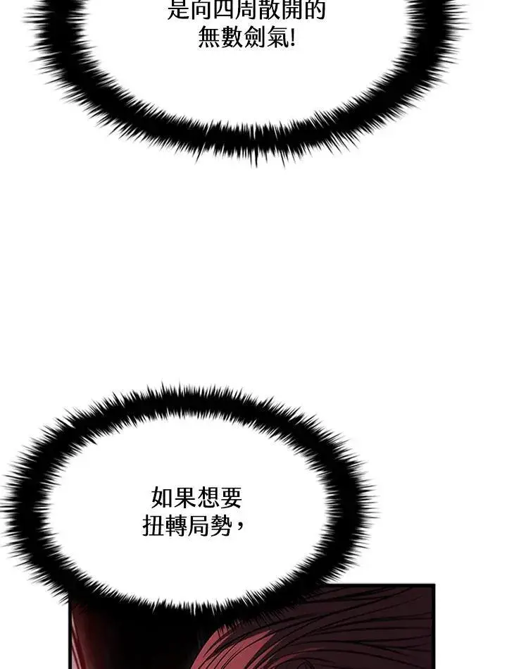 《驯兽大师》第99话图132