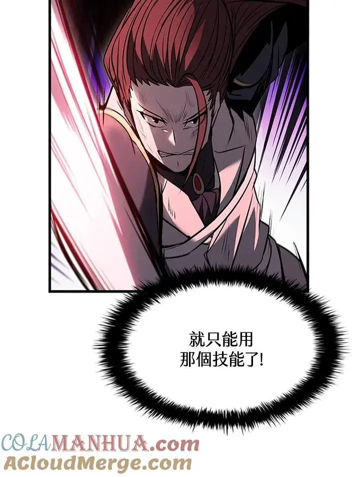 《驯兽大师》第99话图133