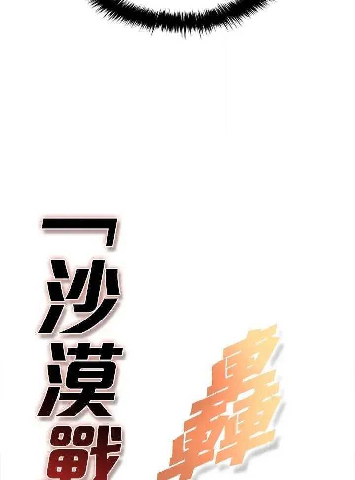 《驯兽大师》第99话图138