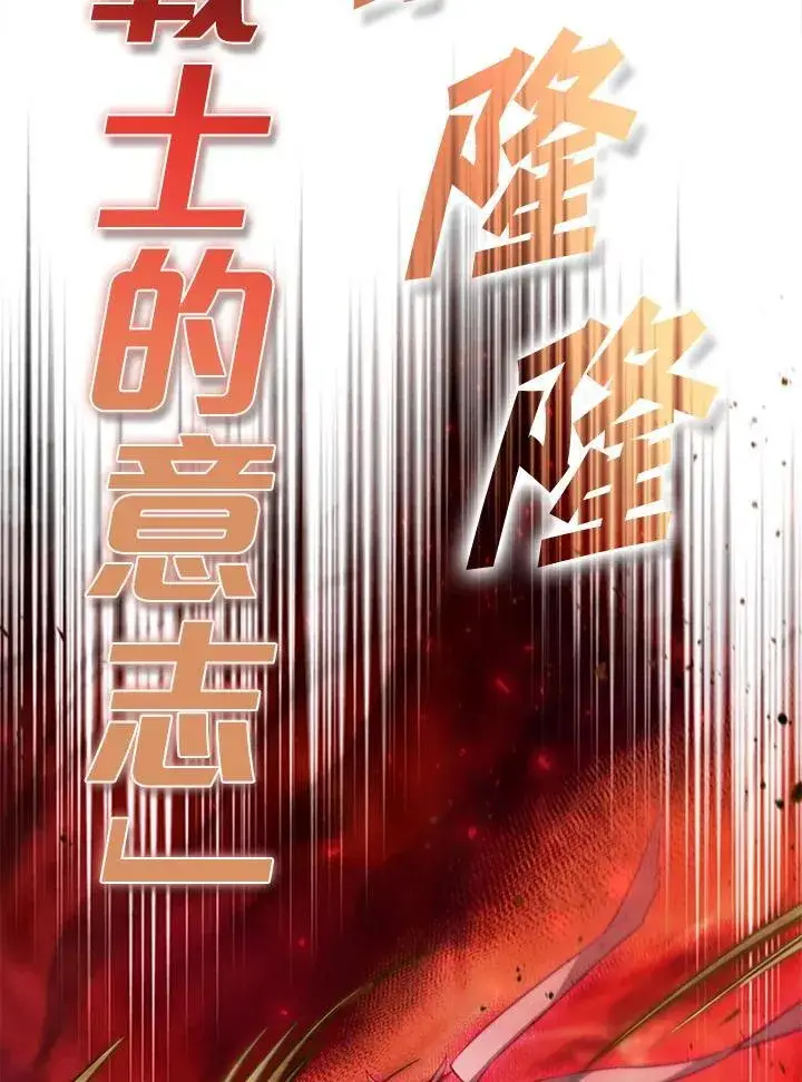 《驯兽大师》第99话图139