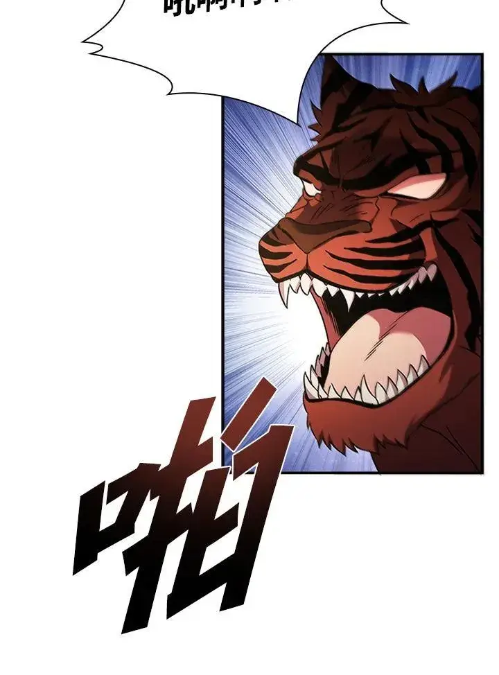 《驯兽大师》第99话图14