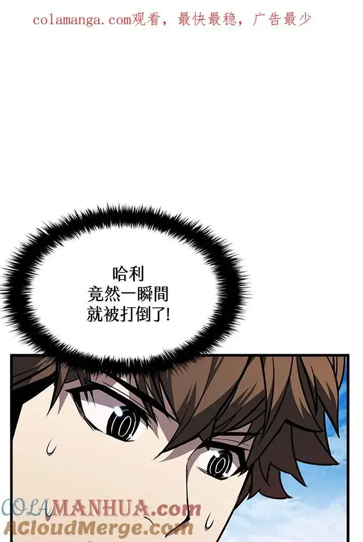 《驯兽大师》第99话图143
