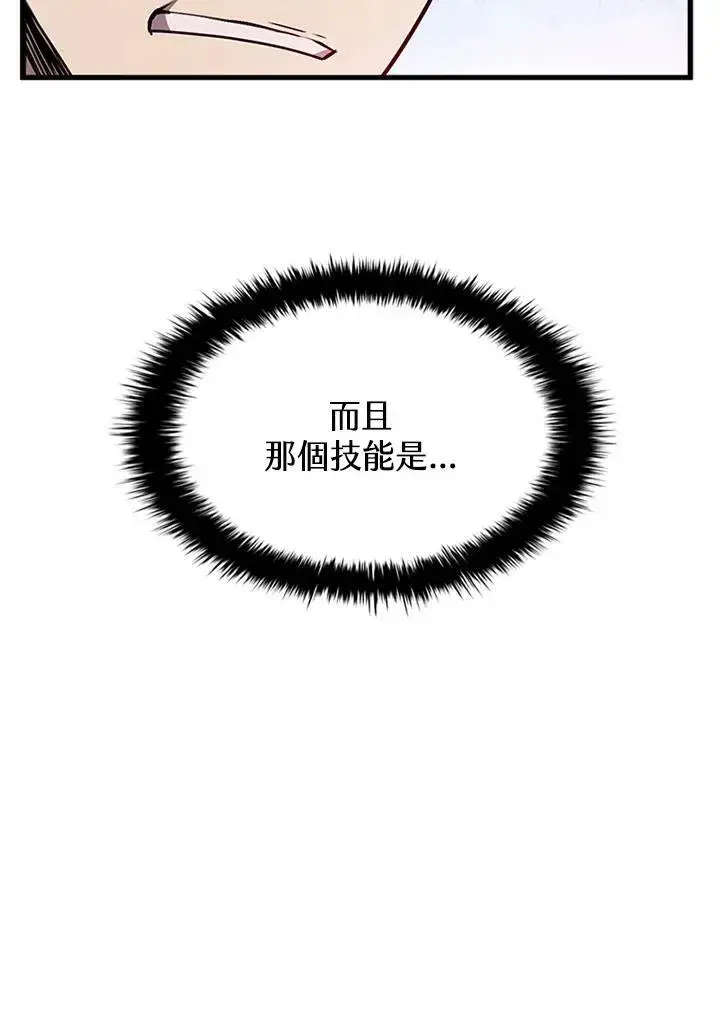 《驯兽大师》第99话图144
