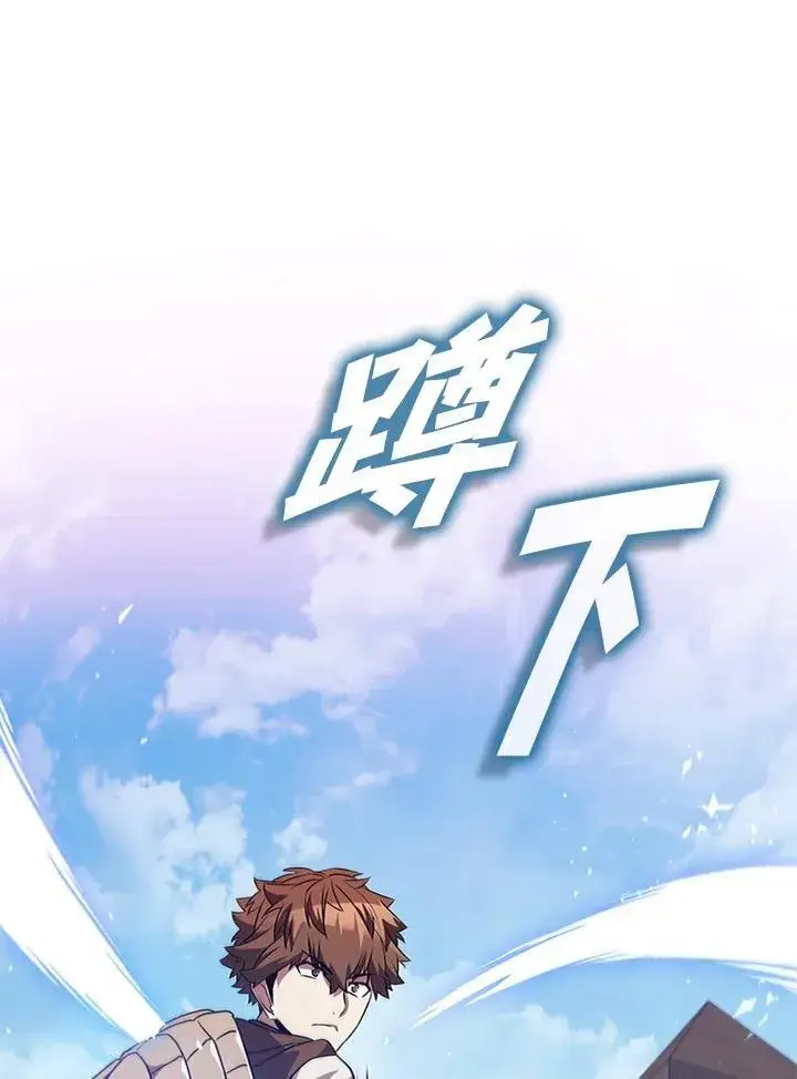 《驯兽大师》第99话图15