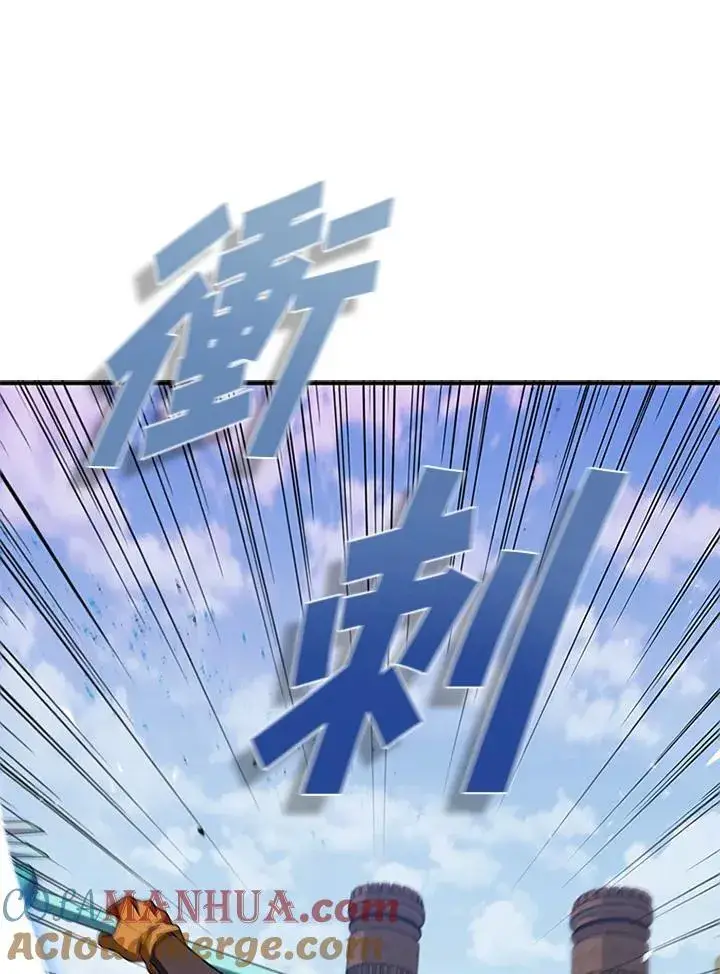 《驯兽大师》第99话图17