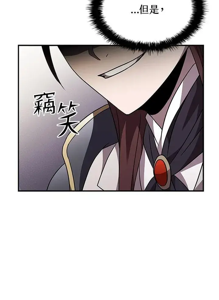 《驯兽大师》第99话图24