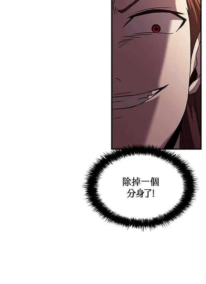《驯兽大师》第99话图28