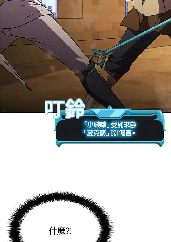 《驯兽大师》第99话图31
