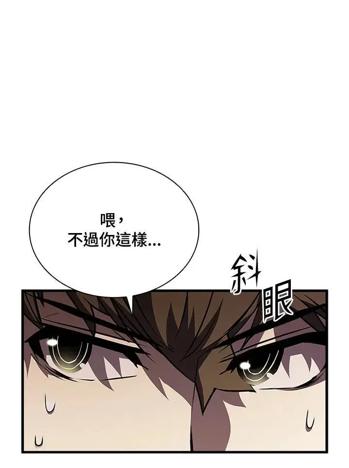 《驯兽大师》第99话图39
