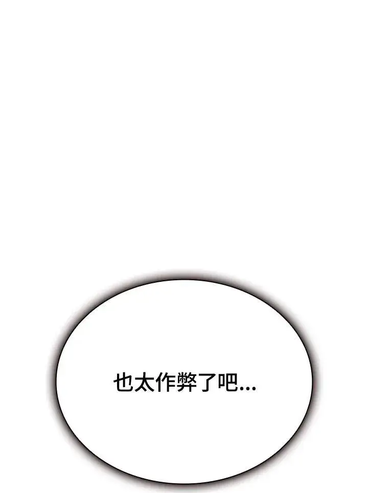 《驯兽大师》第99话图40