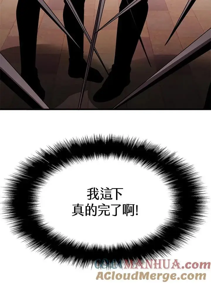 《驯兽大师》第99话图49
