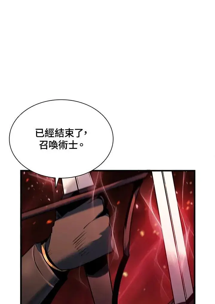 《驯兽大师》第99话图50