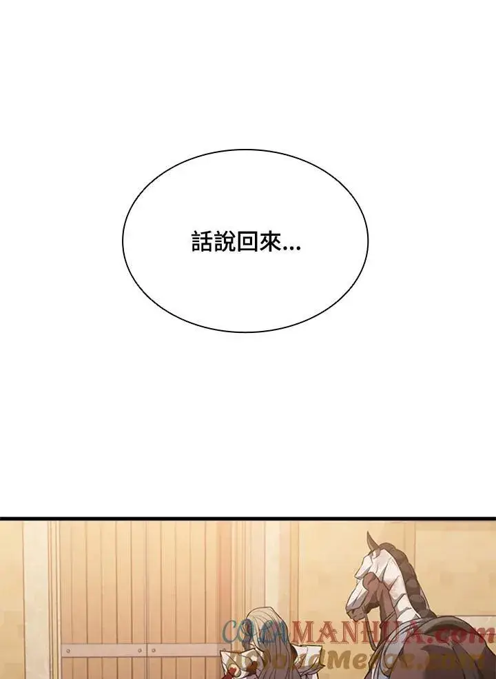 《驯兽大师》第99话图61