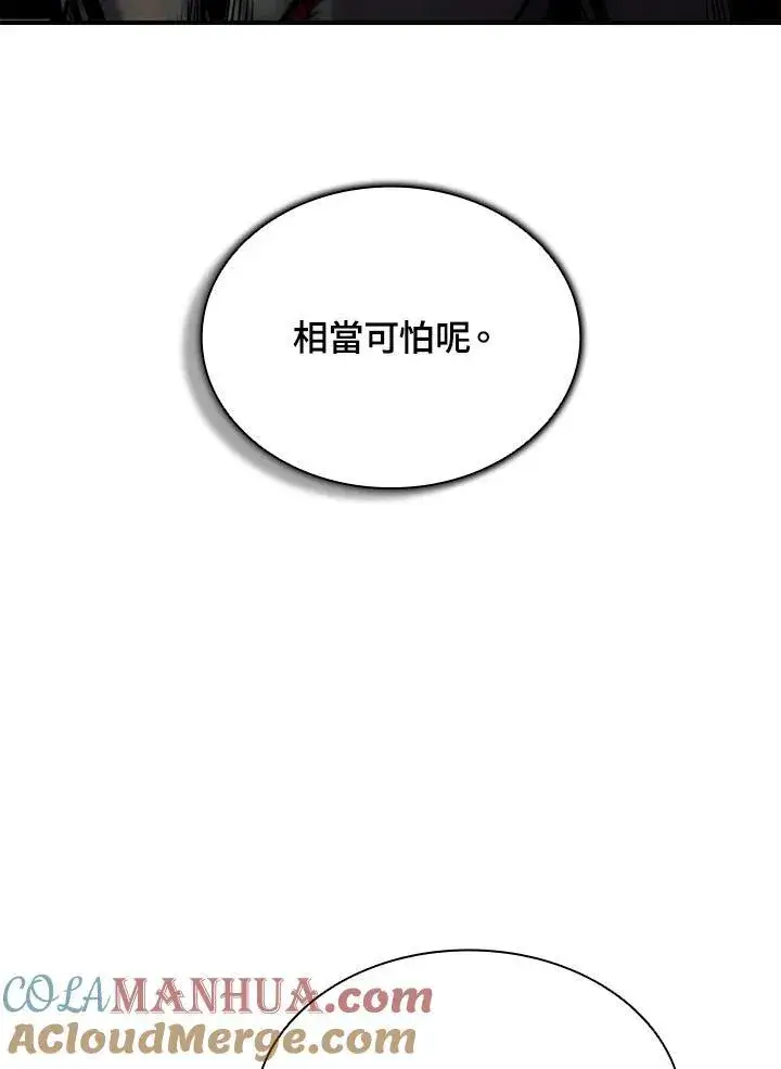 《驯兽大师》第99话图65
