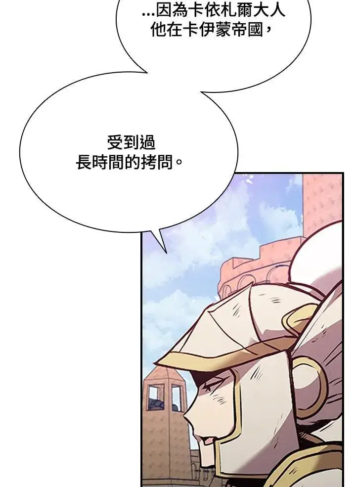 《驯兽大师》第99话图66