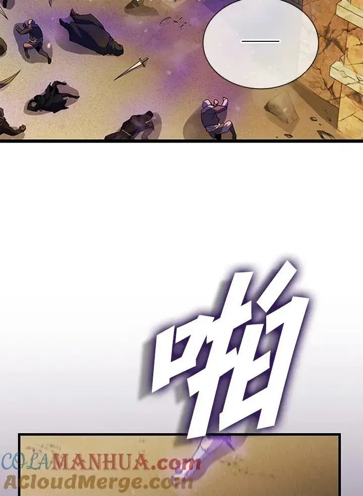 《驯兽大师》第99话图69
