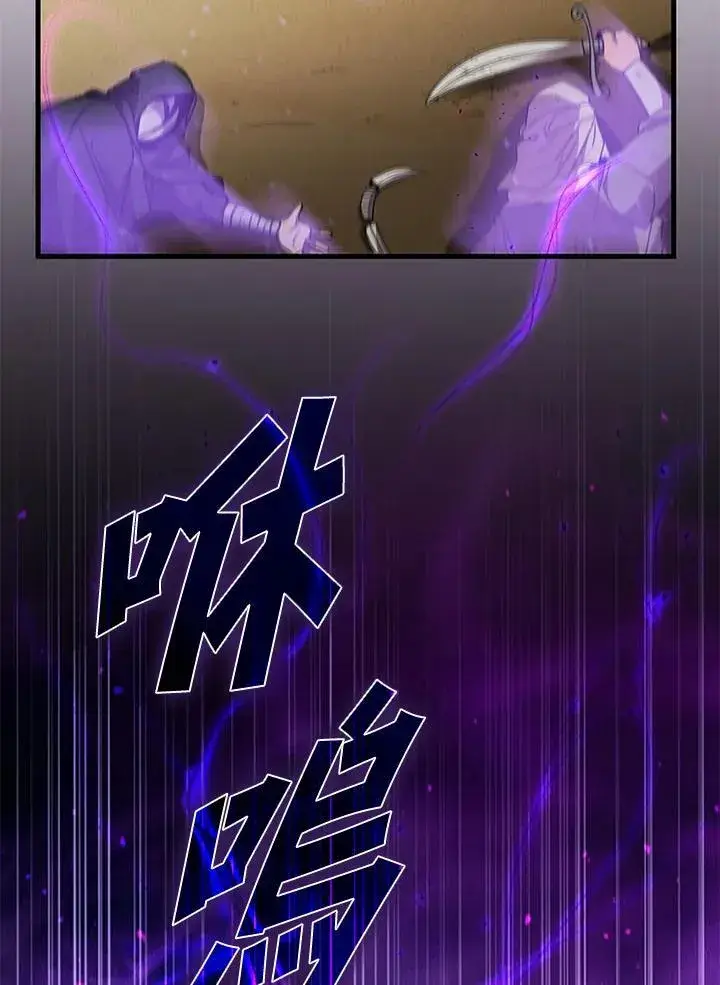 《驯兽大师》第99话图70