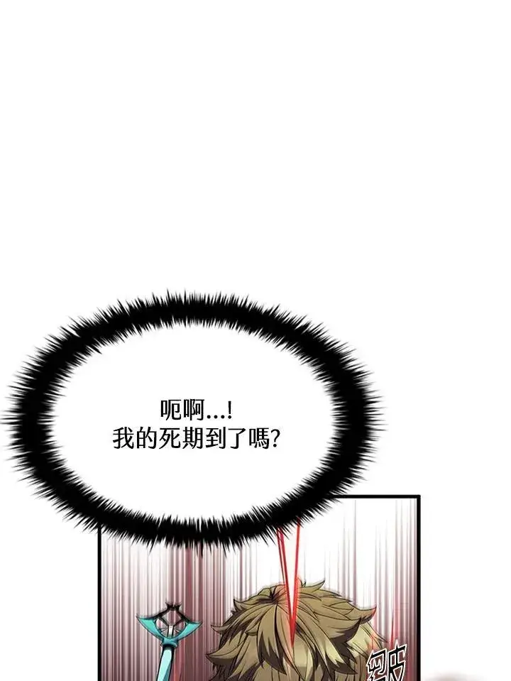 《驯兽大师》第99话图72
